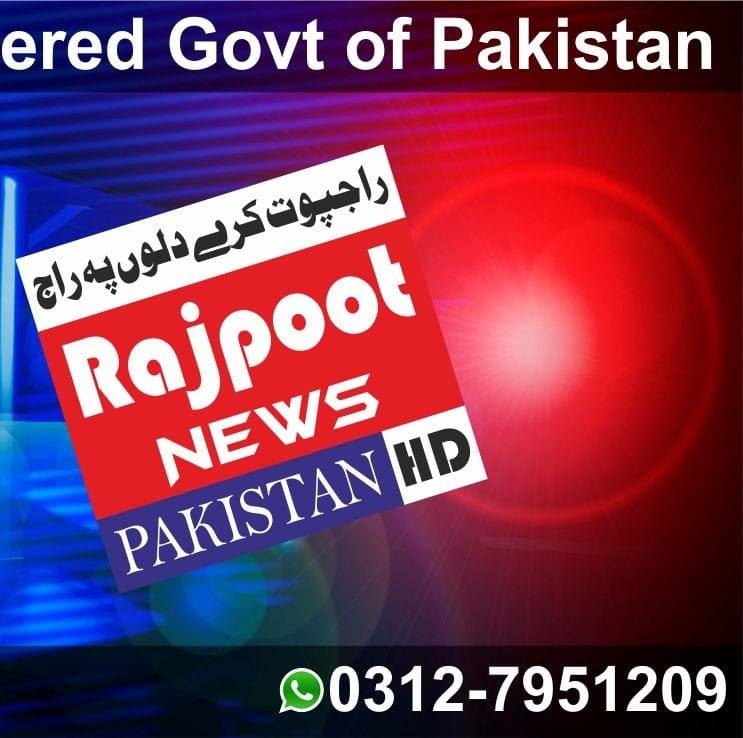 Rajpoot News - Rajpoot News added a new photo.