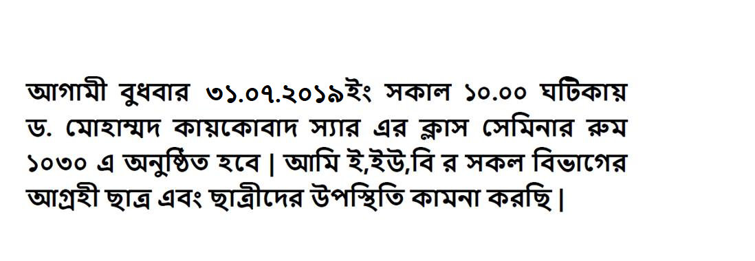 EUB Computer Science & Engineering | Dhaka