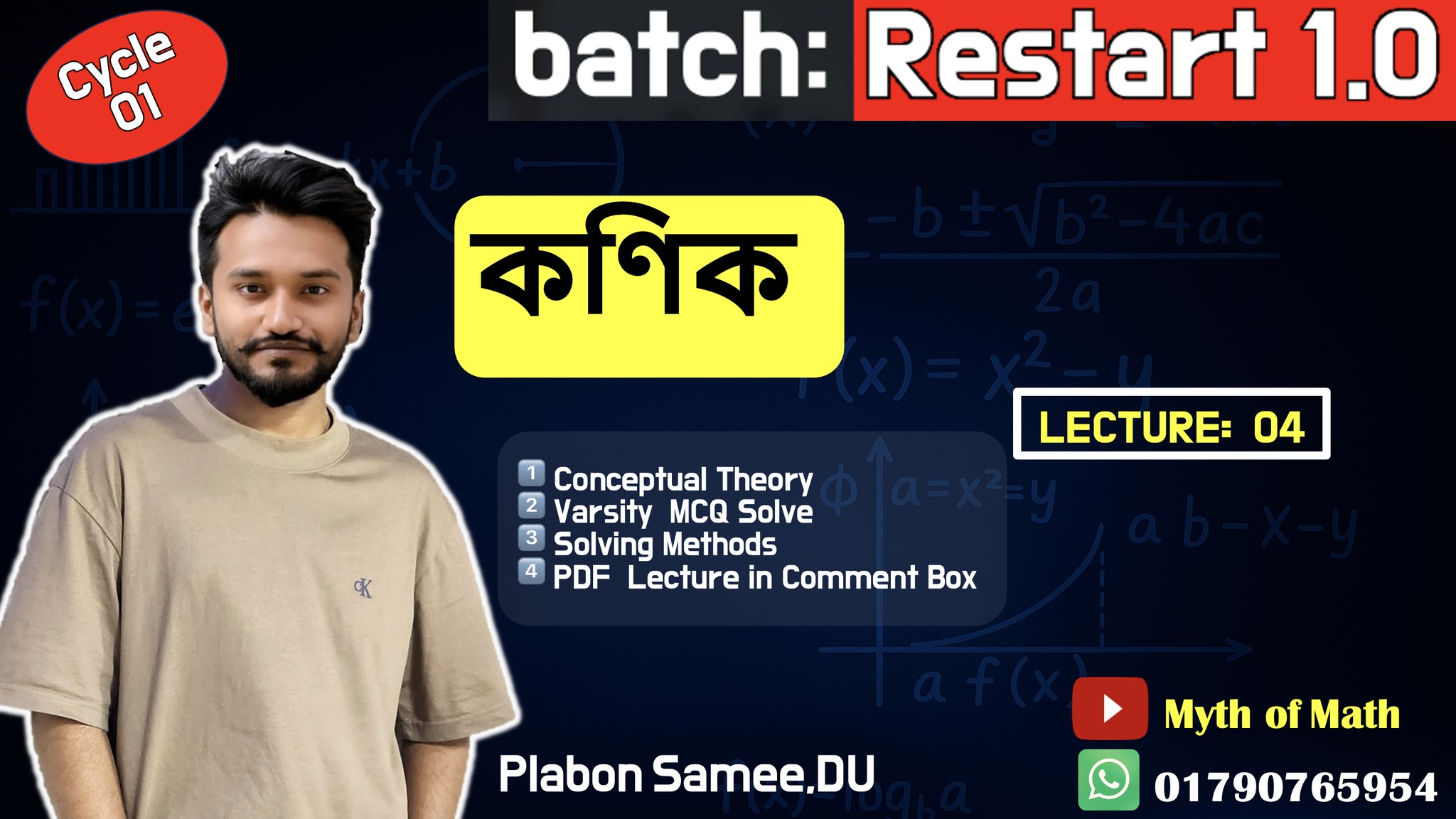 Myth of Math | Dhaka