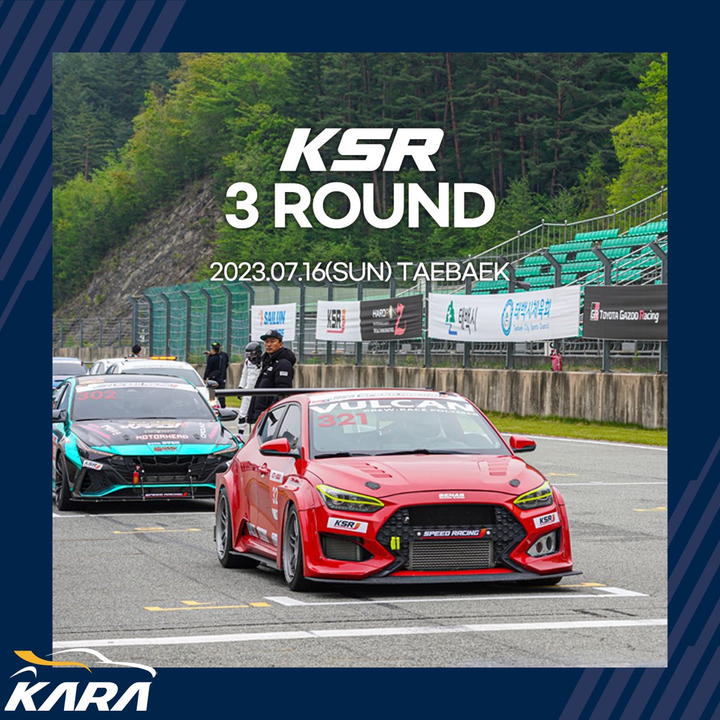 [공인대회 소식🏁]... - 대한자동차경주협회-Korea Automobile Racing Association