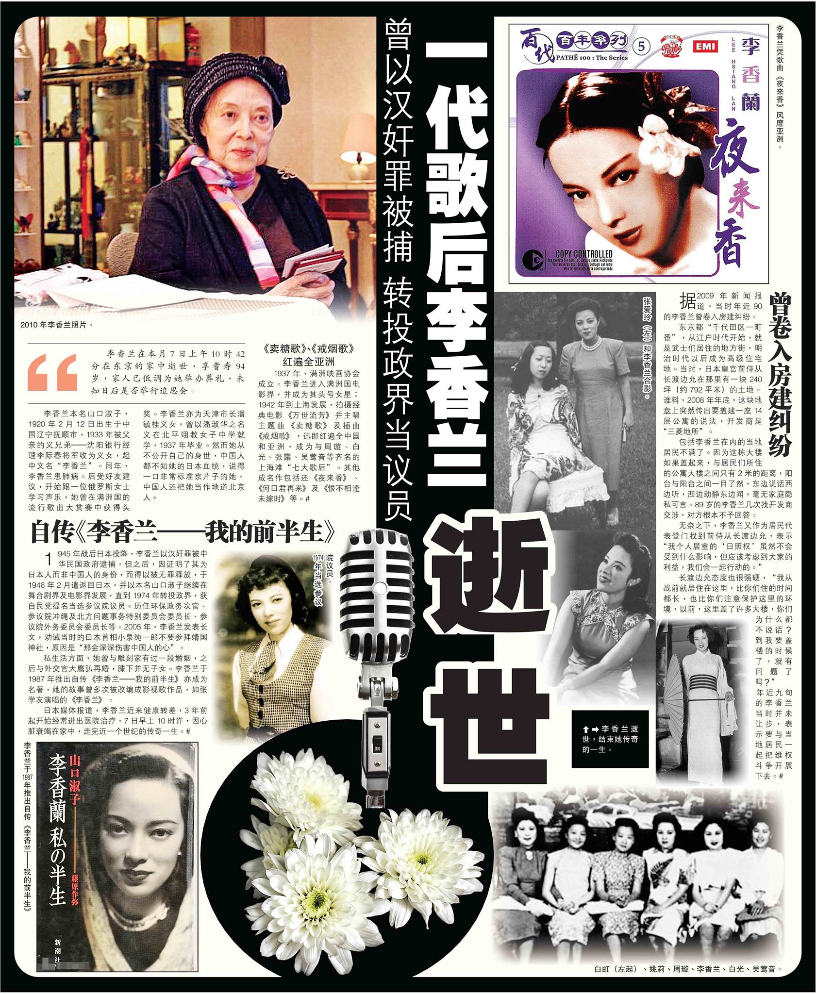 Kwong Wah Yit Poh Newspaper Malaysia
