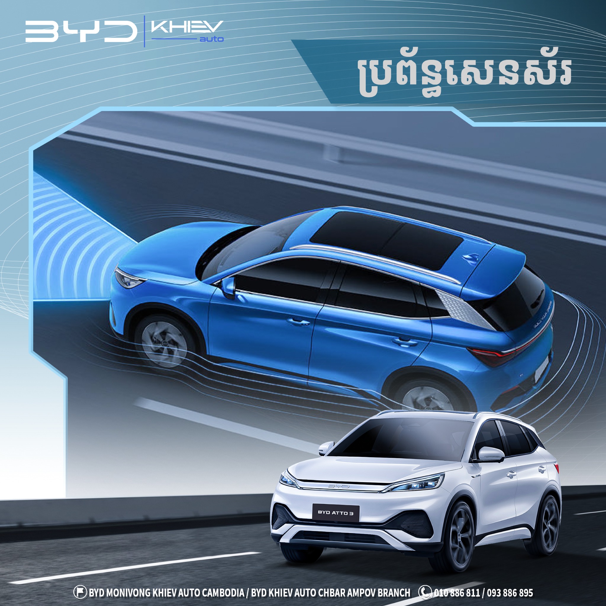 BYD Monivong KHIEV Auto... - BYD Monivong KHIEV Auto Cambodia