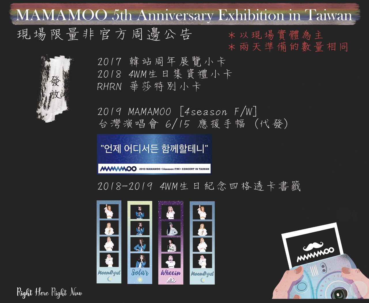 Mamamoo 台灣小兵木615應援團隊 Home Facebook