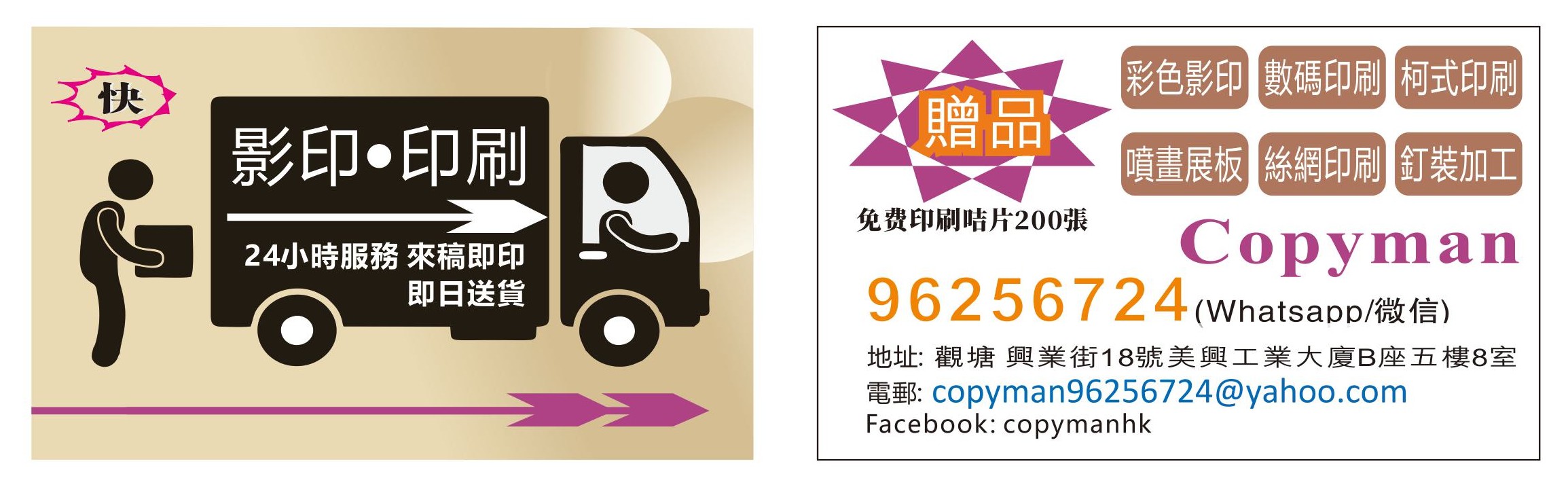 Copymanhk | Hong Kong Hong Kong