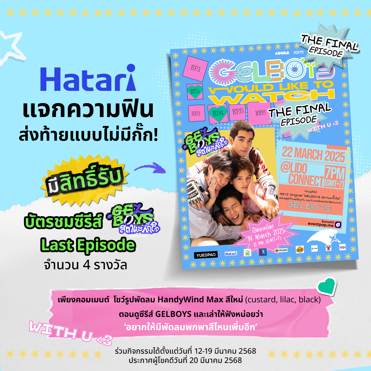 Hatari
