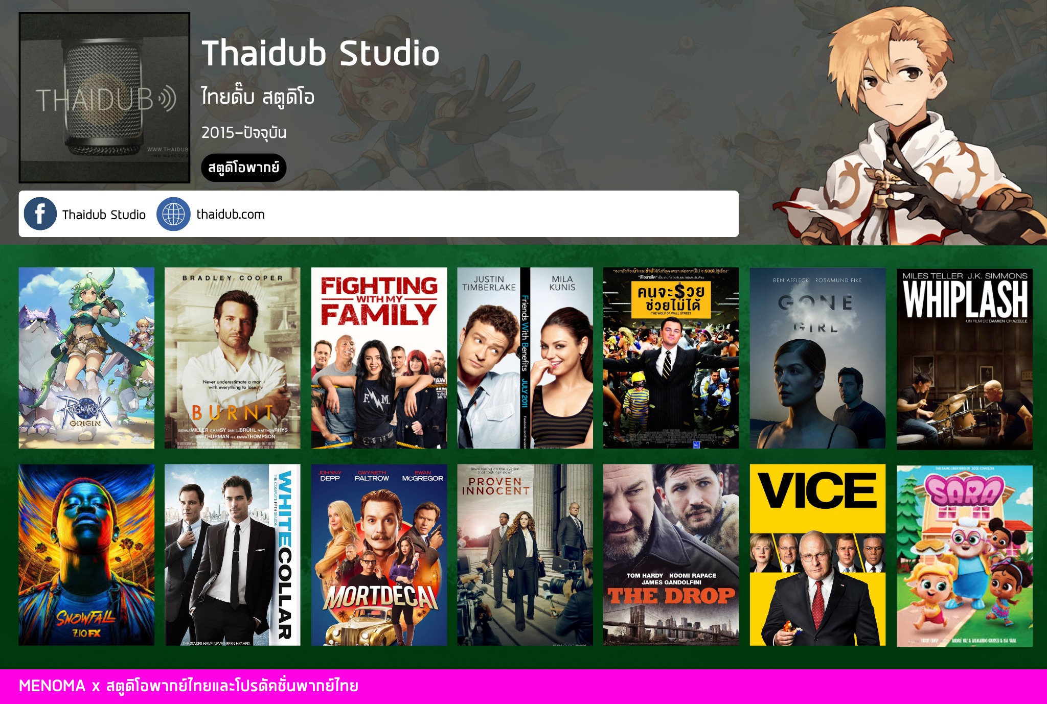 MENOMA - Thaidub Studio สตูดิโอพากย์ไทยเบื้องหลังผลงานเกม Ragnarok ...