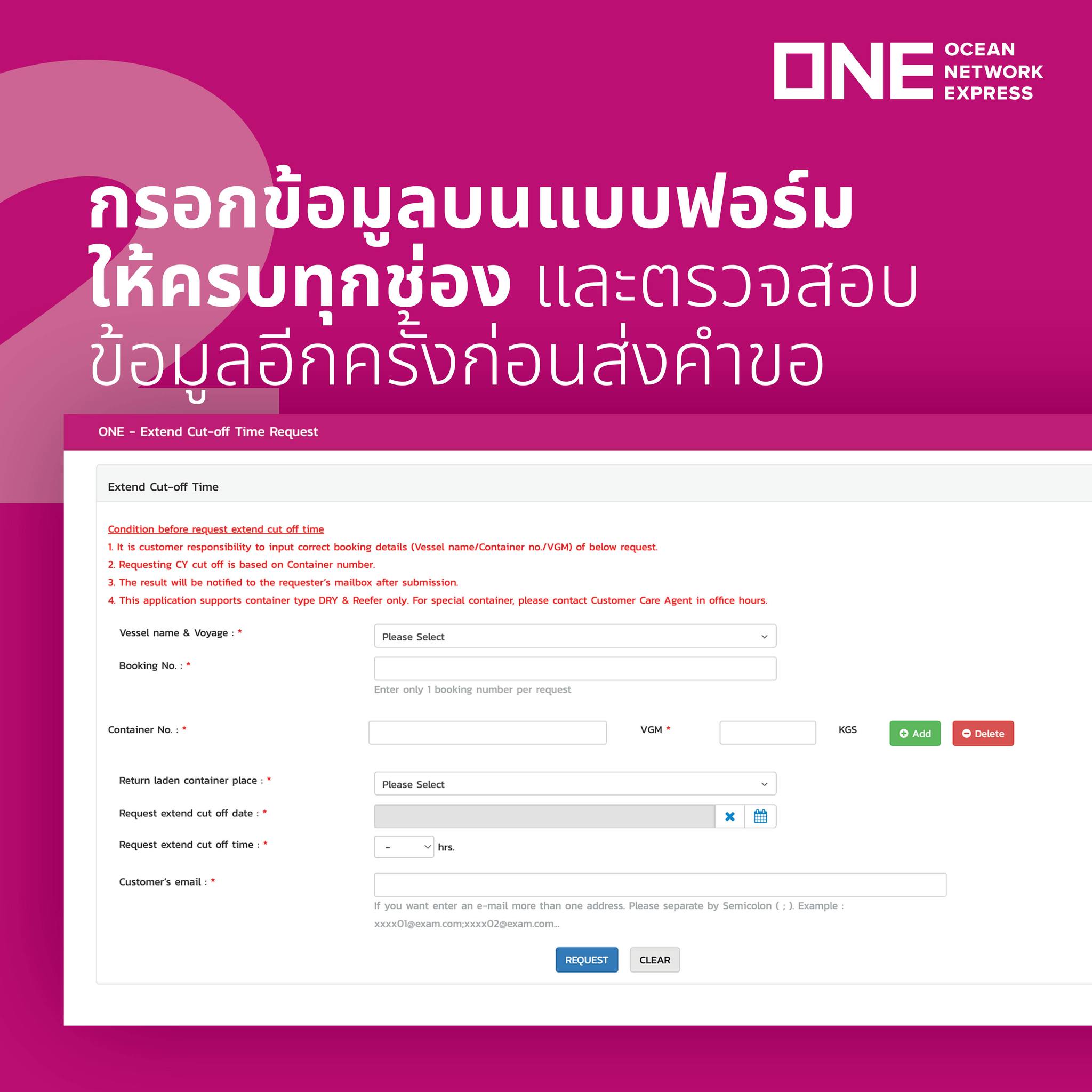 ONE Thailand - ลูกค้า ONE Thailand สามารถขอขยายเวลา Cut... | Facebook