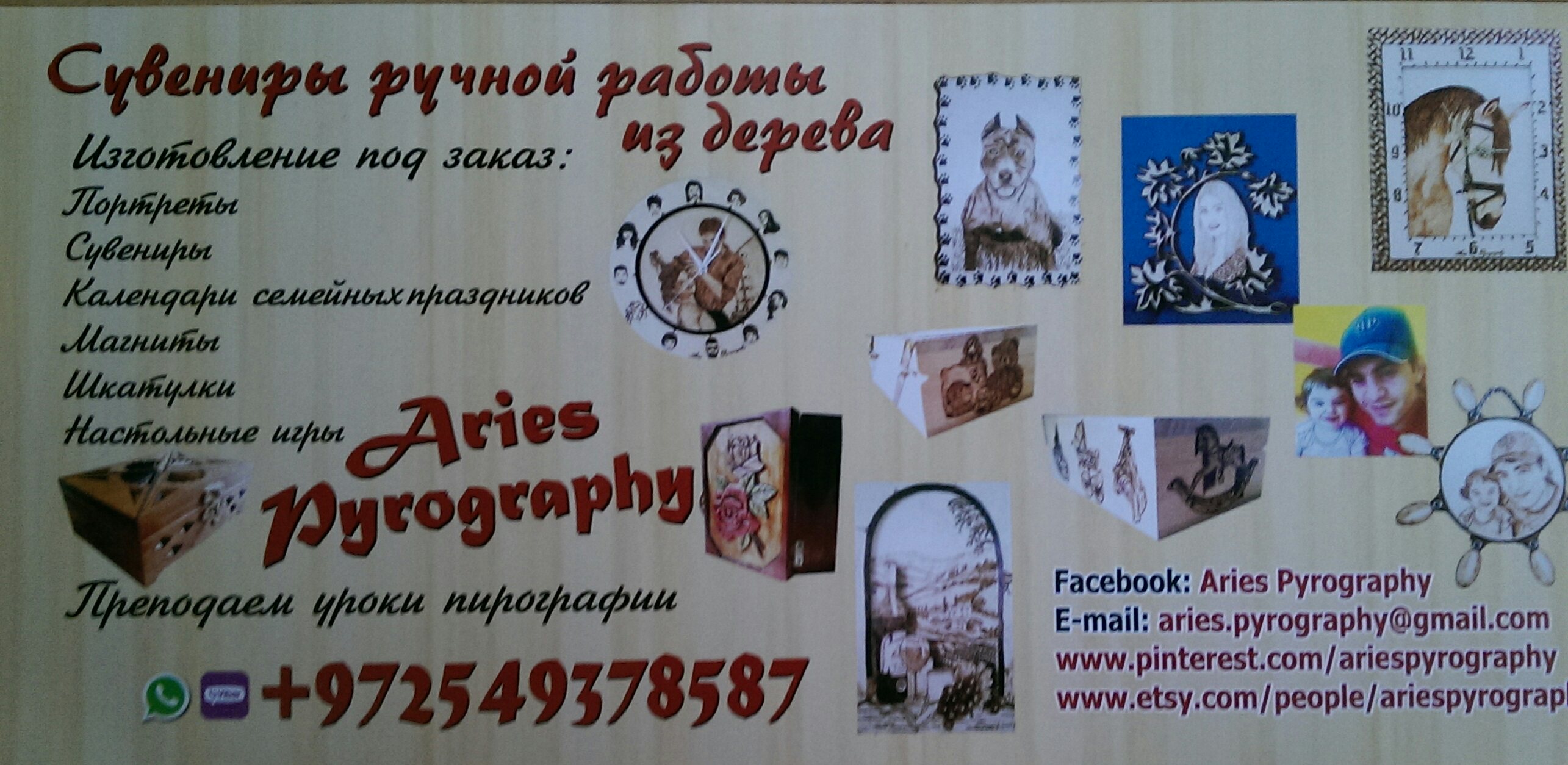 Aries Pyrography