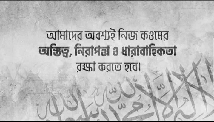 Atahar Mahmud