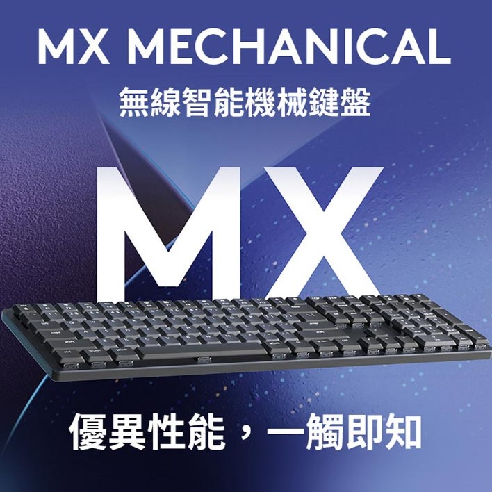 【Logitech】MX Mechanical 鍵盤 - 茶軸... - Meadow Duck - 台灣代購 | Facebook