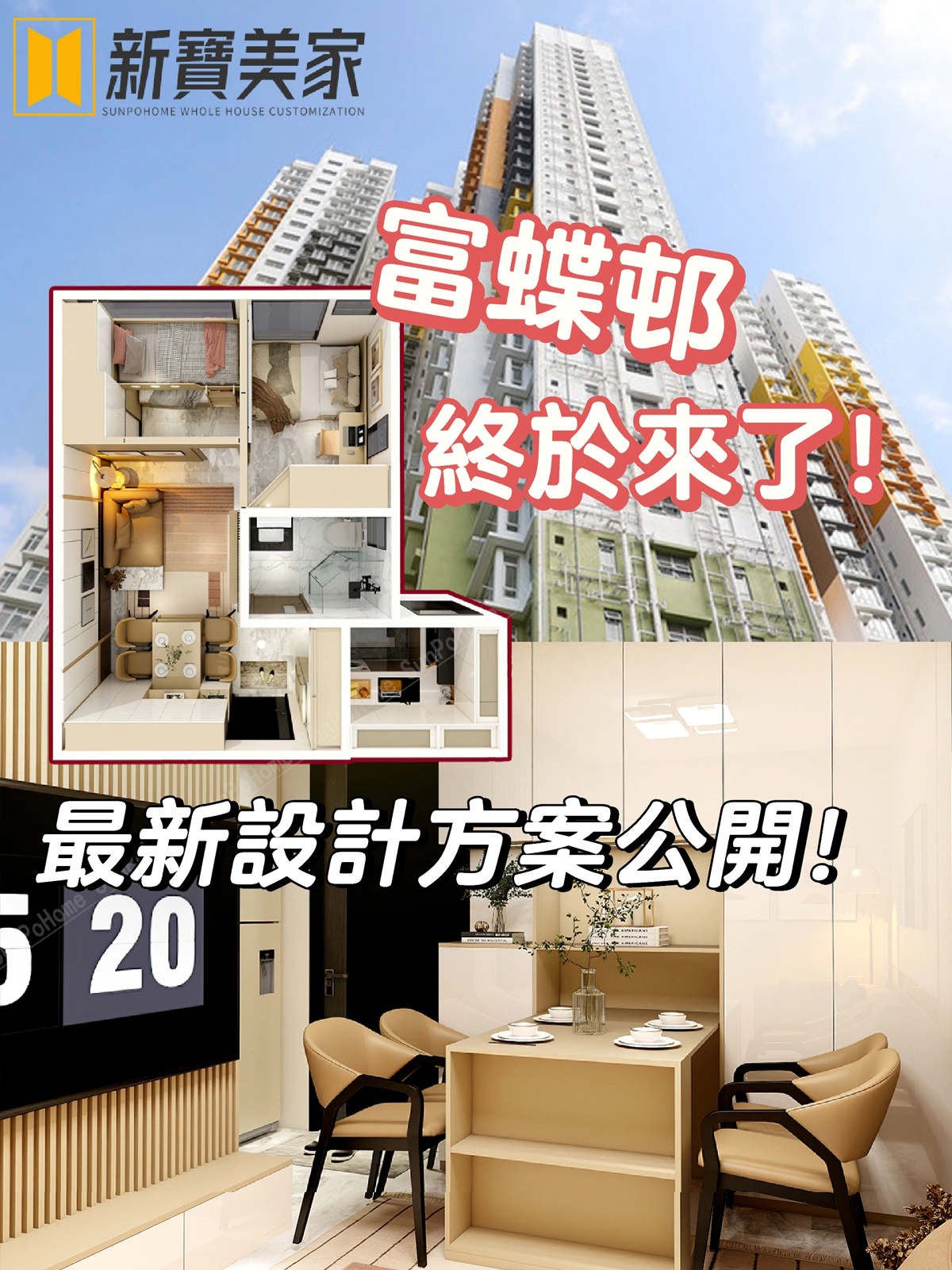 #新寶美家 #全屋傢俬定制... - 新寶美家 香港&澳門全屋傢私定制 家具定做