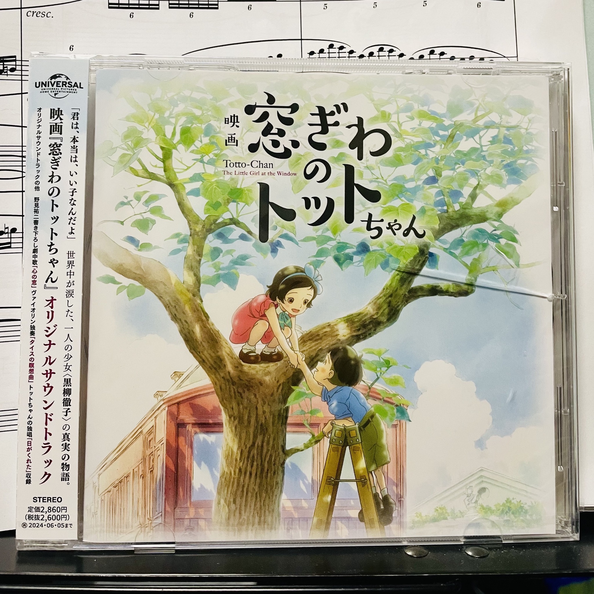 映画公開に伴い、映画『窓ぎわのトットちゃん』のサウンドトラックCDが 