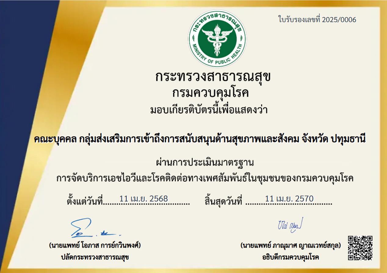 APASS Thailand - APASS สำนักงานจังหวัดปทุมธานี... | Facebook