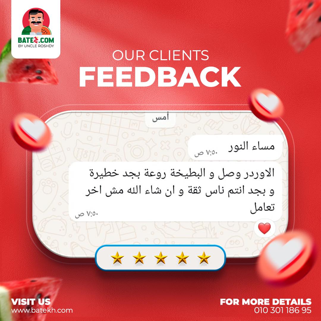 بطـيـخ دوت كـوم | Giza