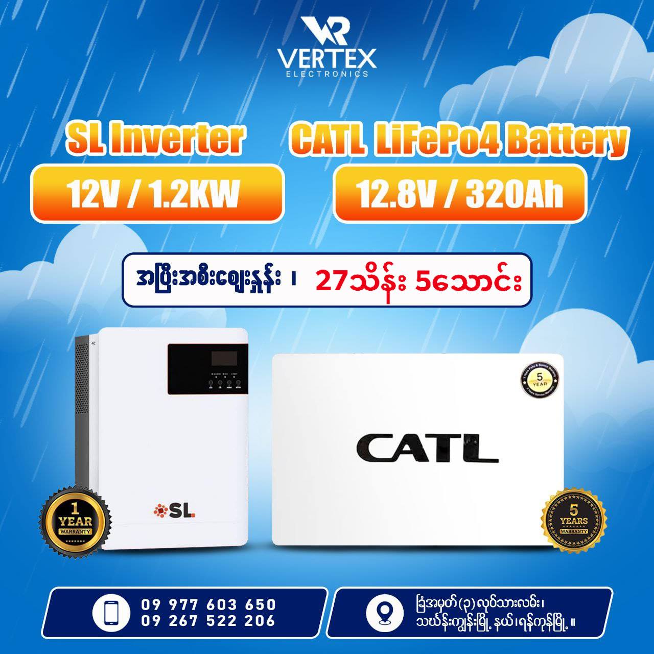 Vertex - ⚡ SL Solar Inverter 1.2KW 12V + 🍀 CATL Lipo4 12.8V 320AH တ ...