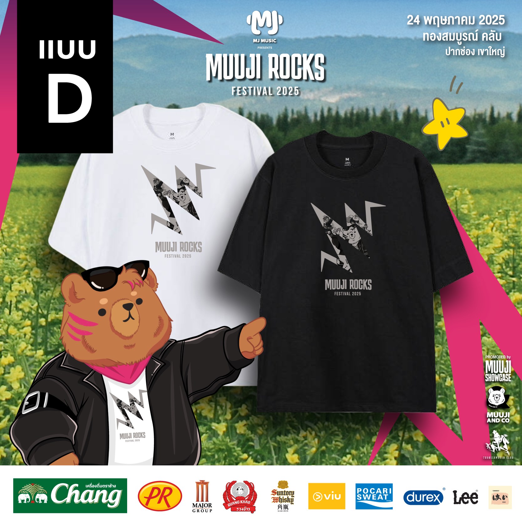 MUUJI Festival - MUUJI Festival added a new photo.