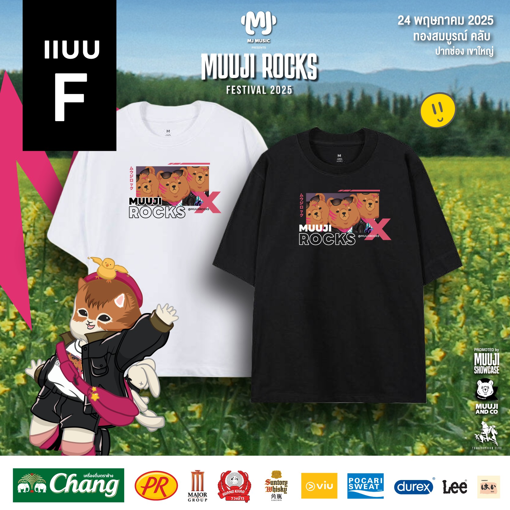 MUUJI Festival - MUUJI Festival added a new photo.