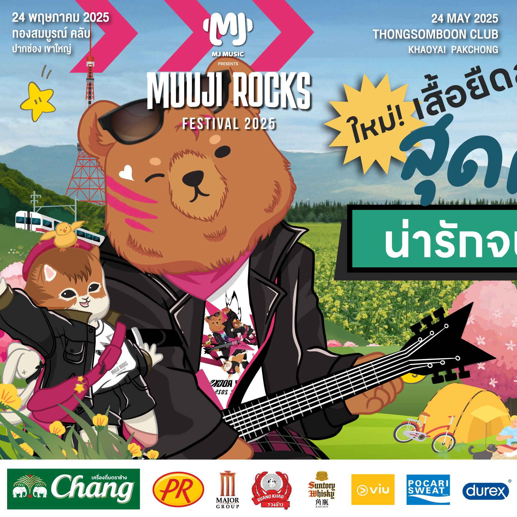 MUUJI Festival - MUUJI Festival added a new photo.