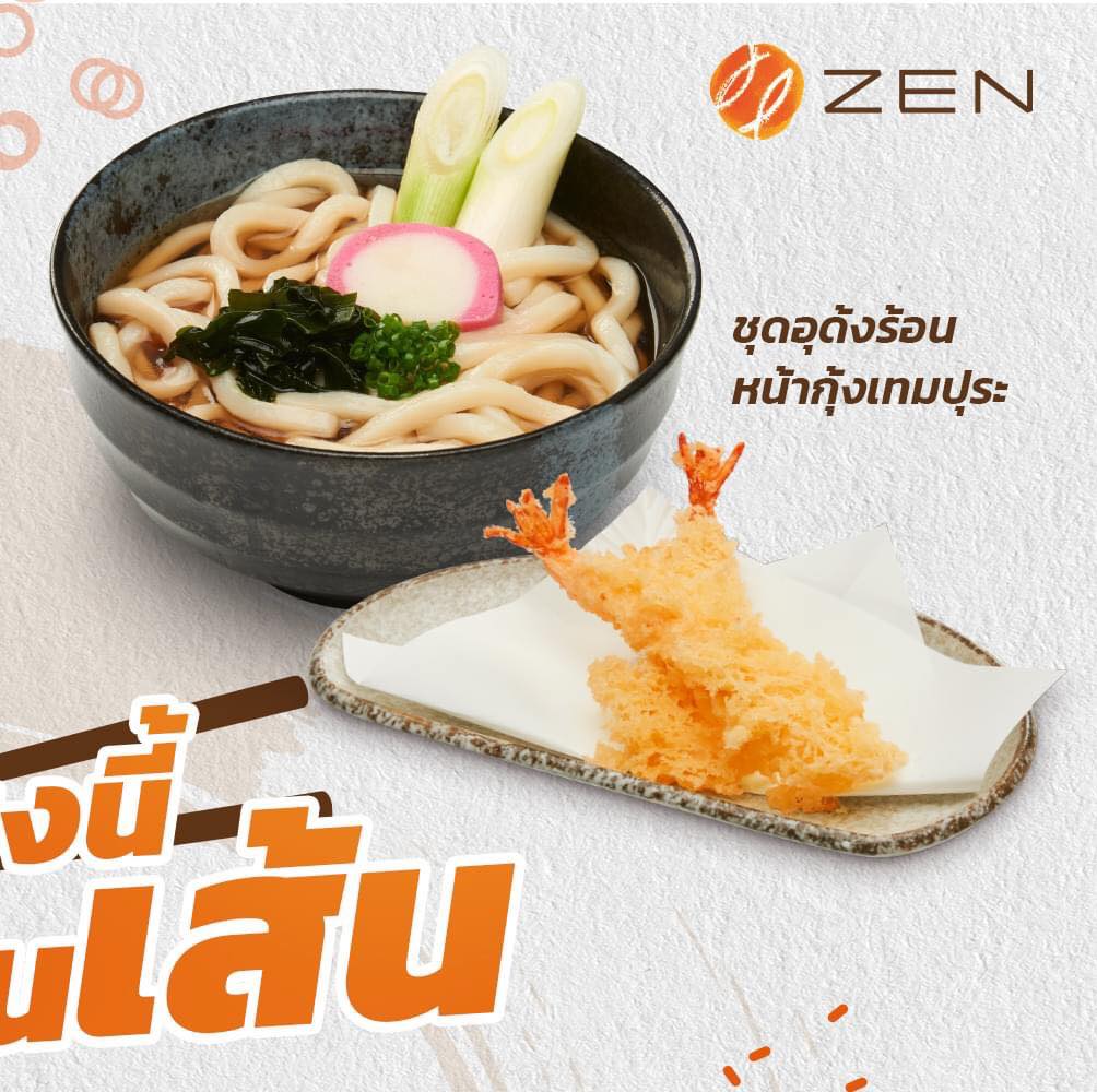 Central Rama 3 - ⏰ เที่ยงหิวเส้น มากิน ZEN Lunch Set กับ...