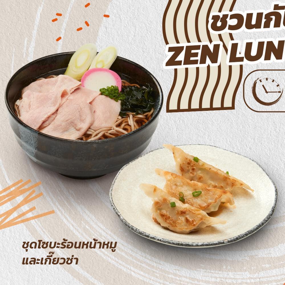 Central Rama 3 - ⏰ เที่ยงหิวเส้น มากิน ZEN Lunch Set กับ...