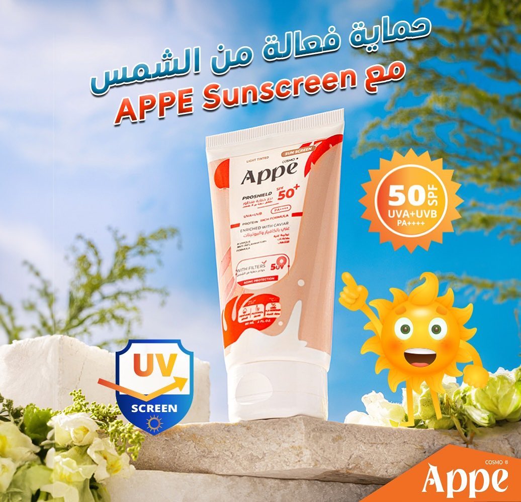 COSMO APPE EGY - لو بتتعرضي للشمس في النهار لازم تحطي صن...