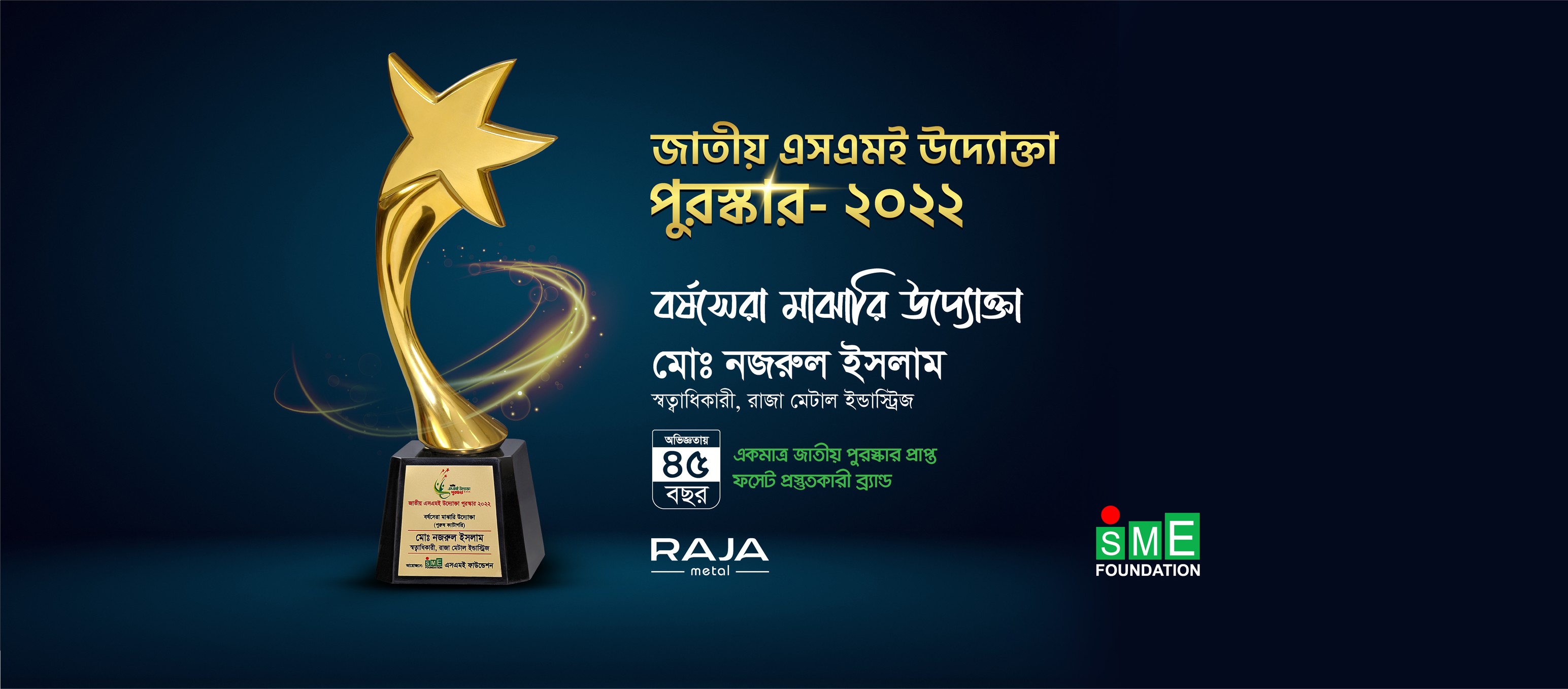 RAJA metal industries | Jatrabari