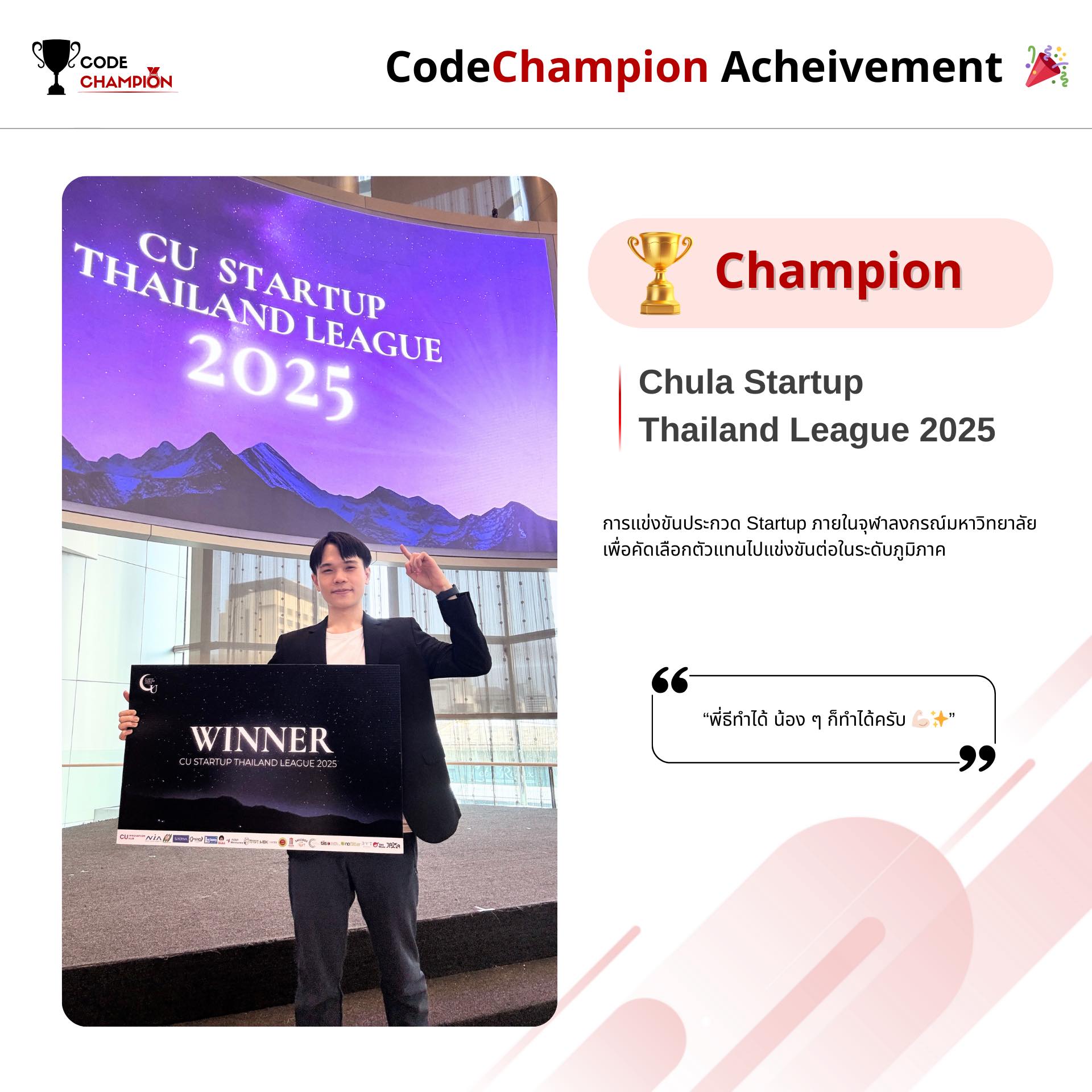 CodeChampion