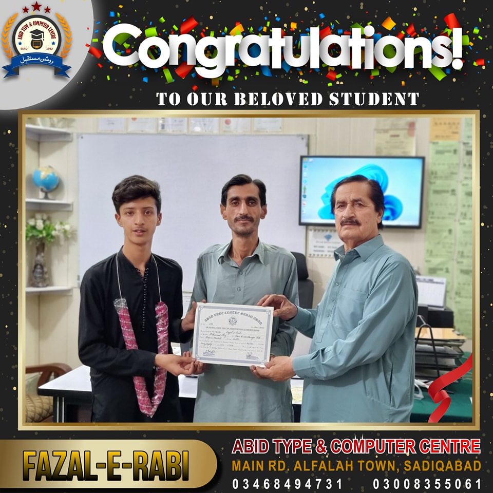 Abid Type & Computer Centre | Sadiqabad
