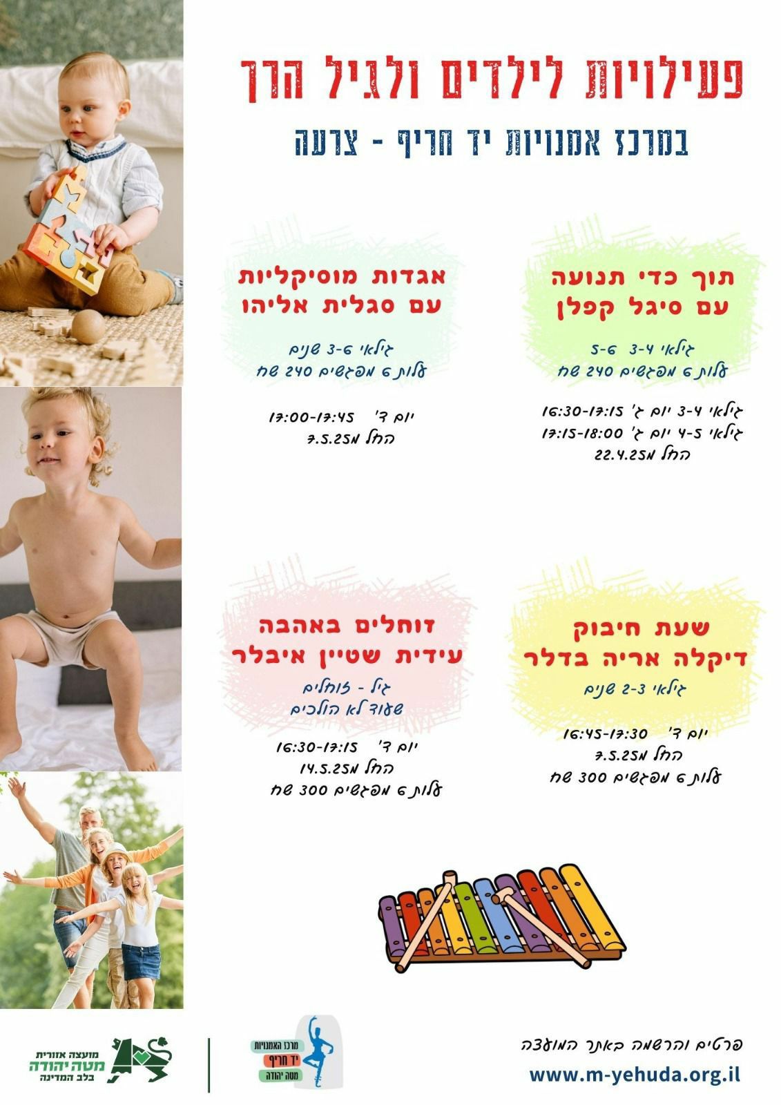 דיקלה אריה בדלר - בית פתוח להורים וקטנטנים ליווי התפתחותי ומפגשים מוזיקליים