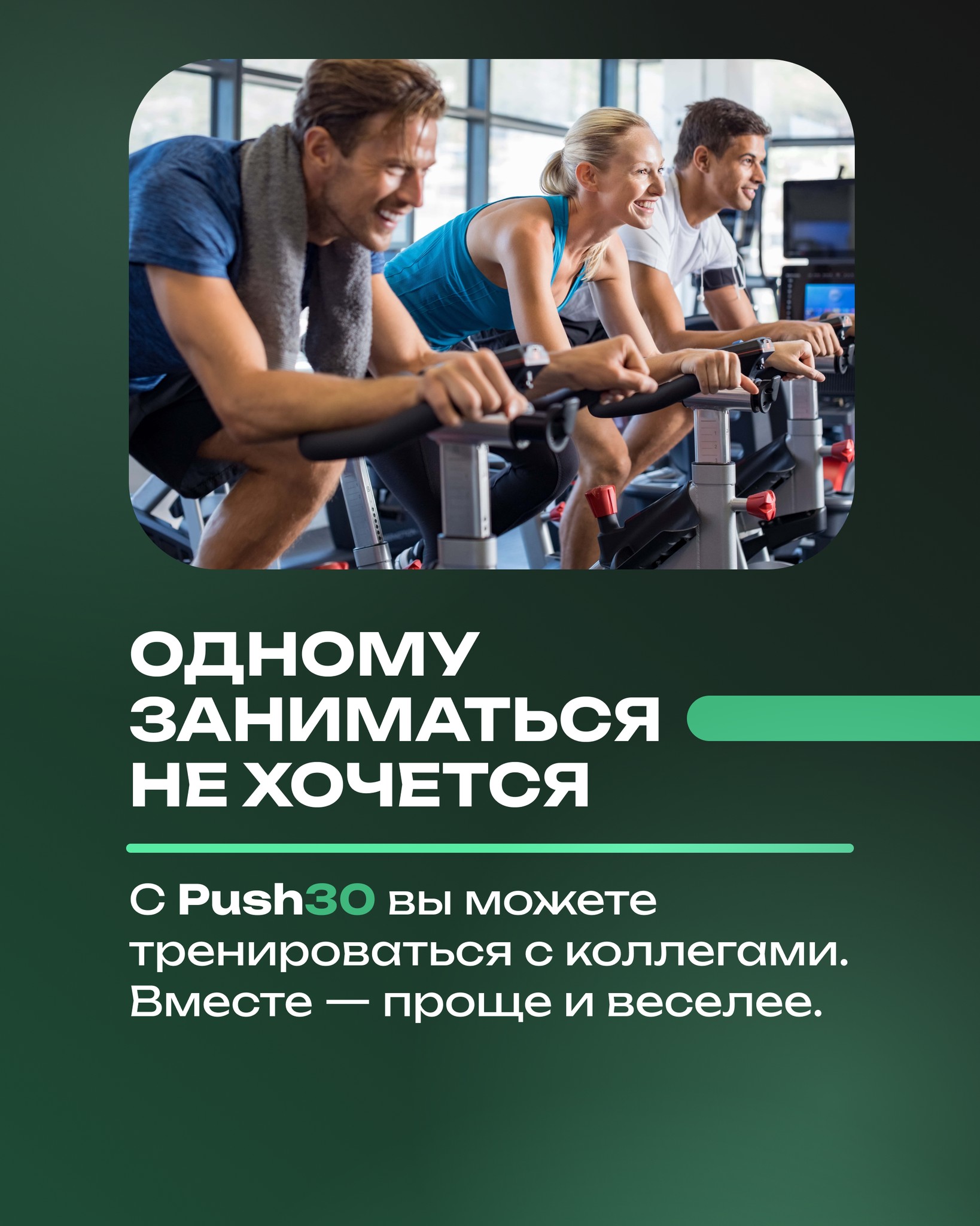Push30 Uzbekistan