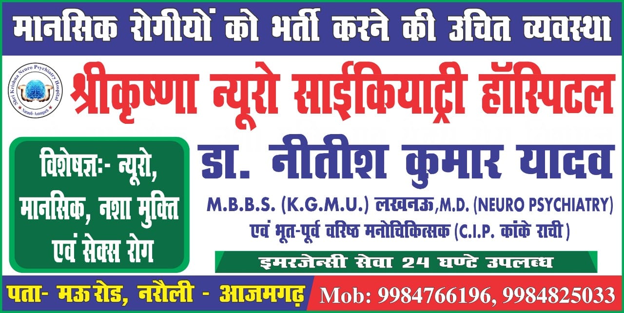 Central Institute... - Central Institute of Psychiatry Ranchi