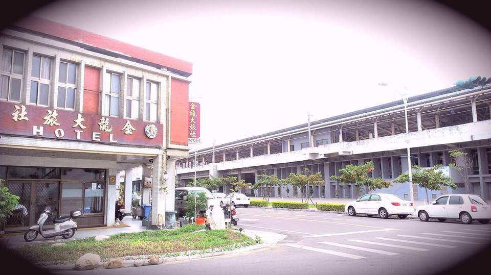 金龍大旅社(苗栗縣後龍鎮) | Miaoli