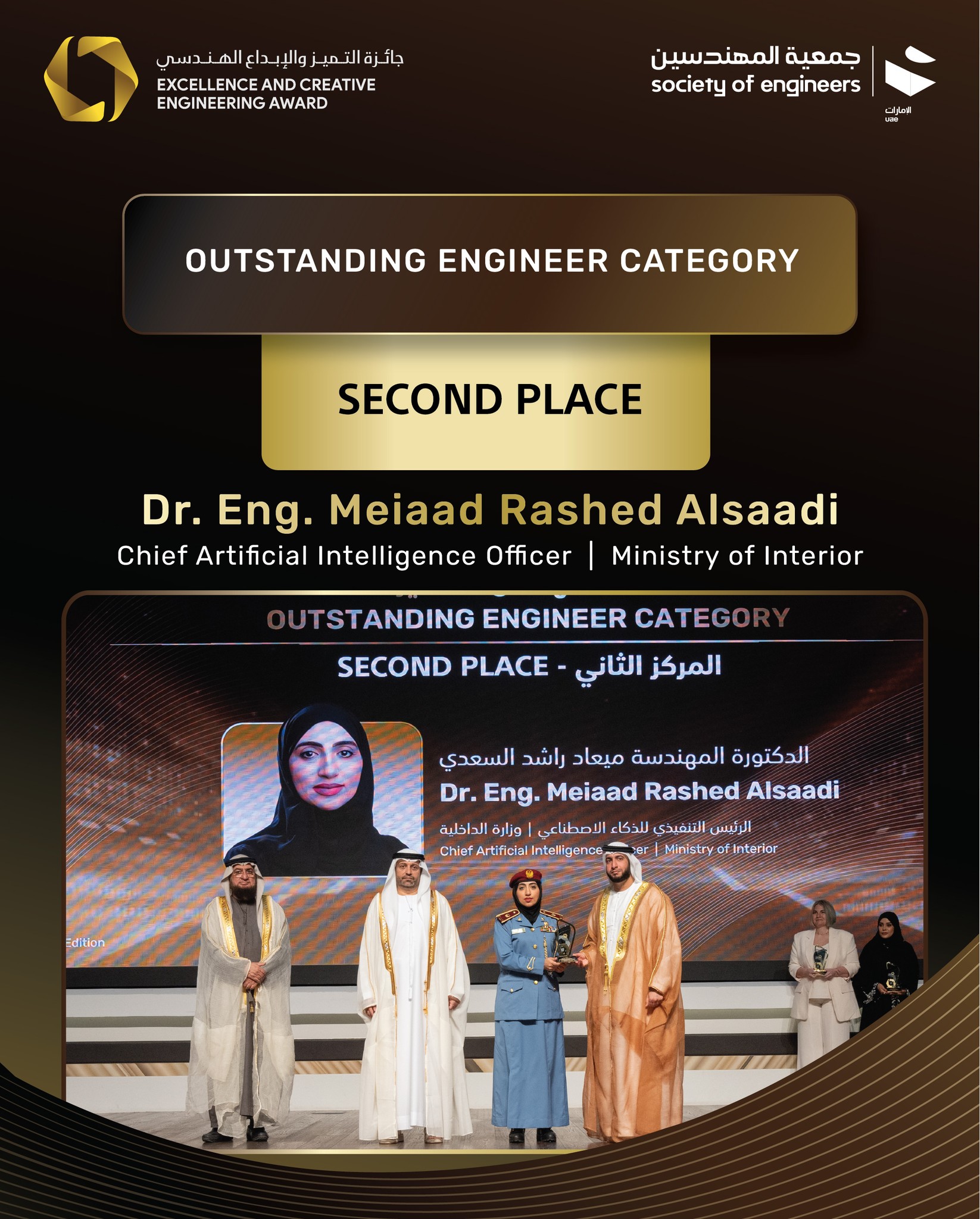 ‎خالص التهنئة... - Excellence and Creative Engineering Award | Facebook