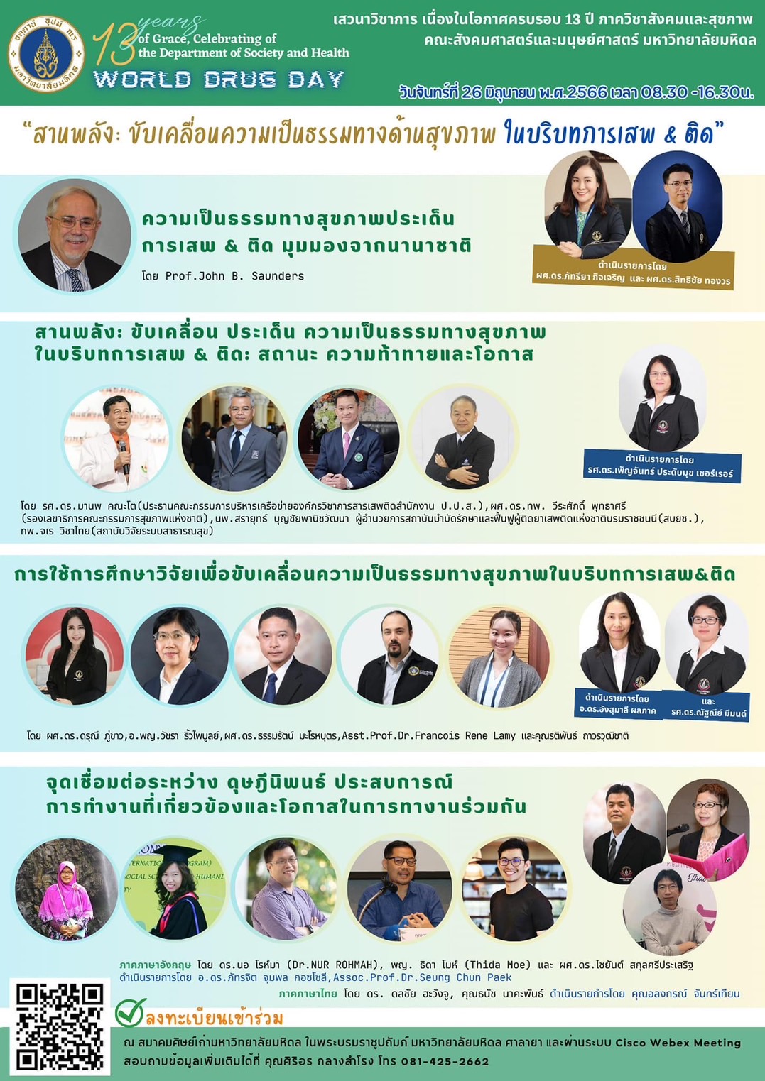 เครือข่ายเวชระเบียน - เครือข่ายเวชระเบียน ขอประชาสัมพันธ์ การเสวนา ...