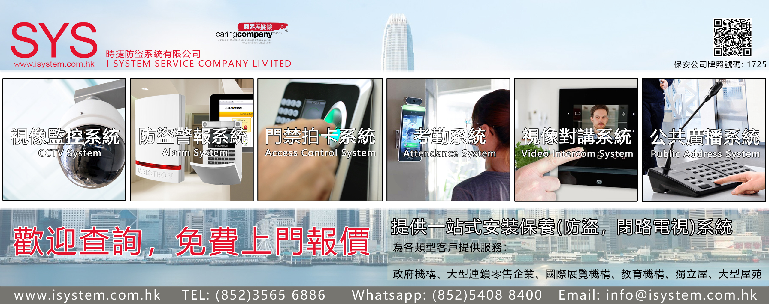 SYS-I System Service Company Limited 時捷防盜系統有限公司 | Hong Kong Hong Kong