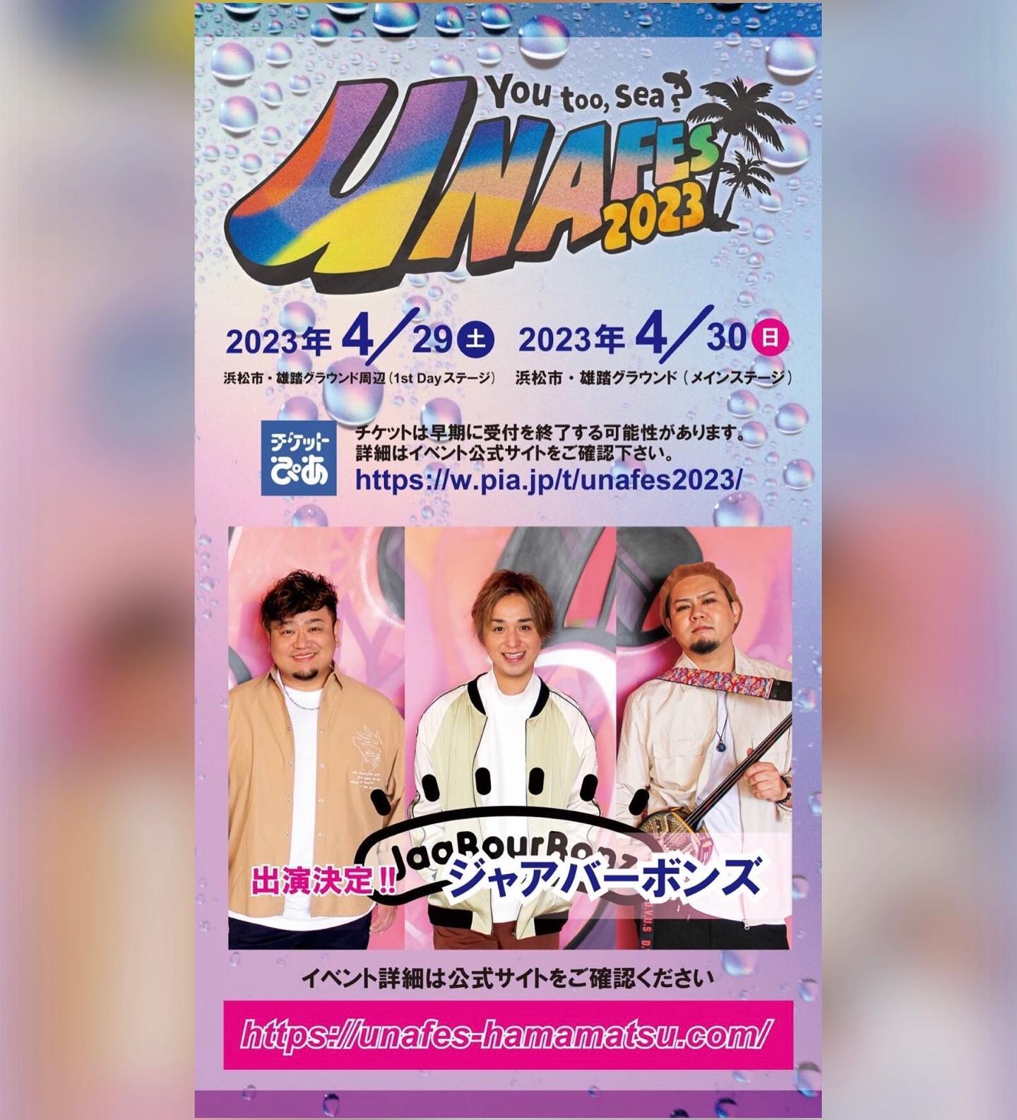 ジャアバーボンズ (@jaabourbonz) • Facebook