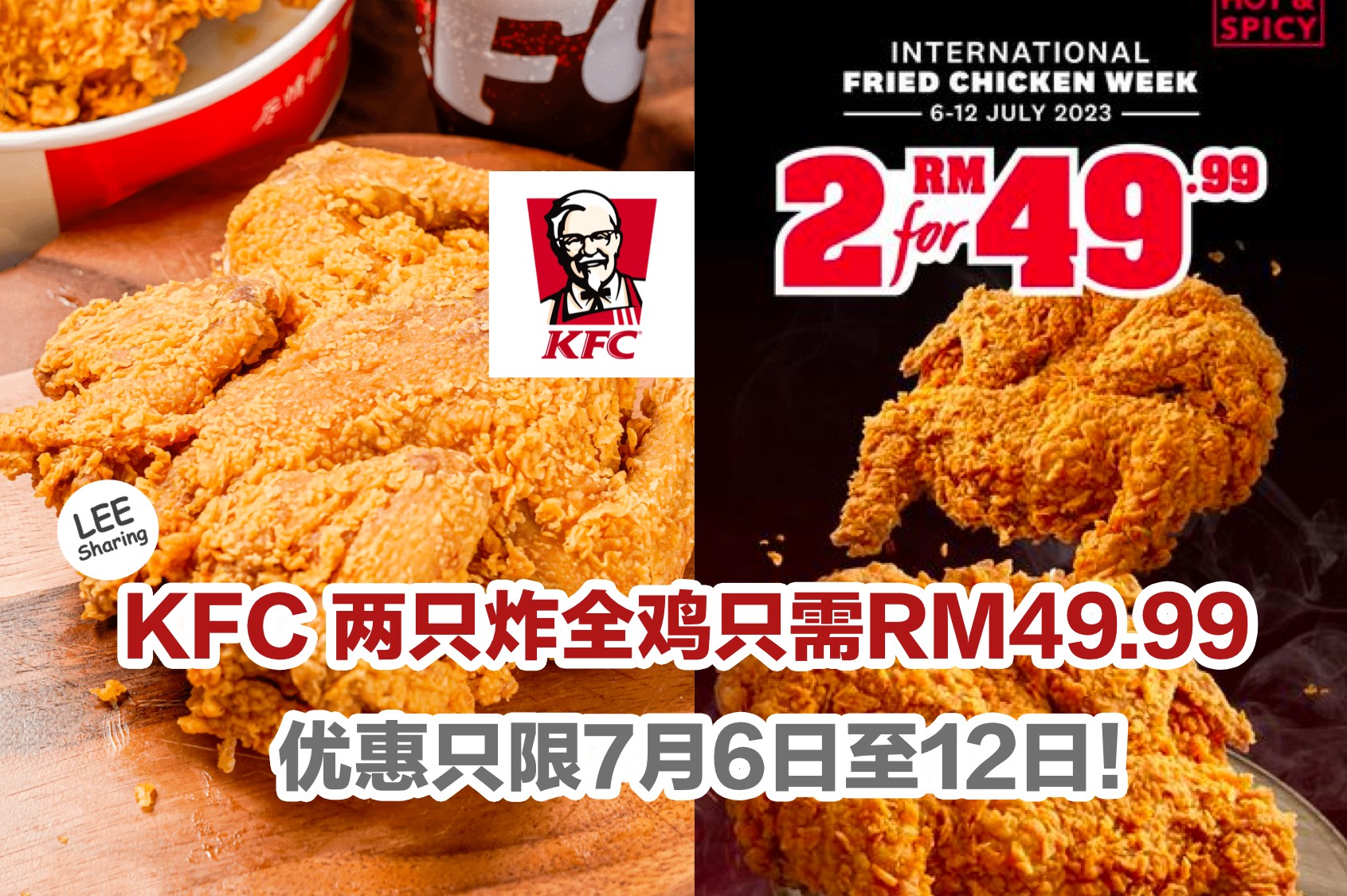 Leesharing - KFC 2只炸全鸡只需RM49.99😍！ 为了配合International Fried... | Facebook