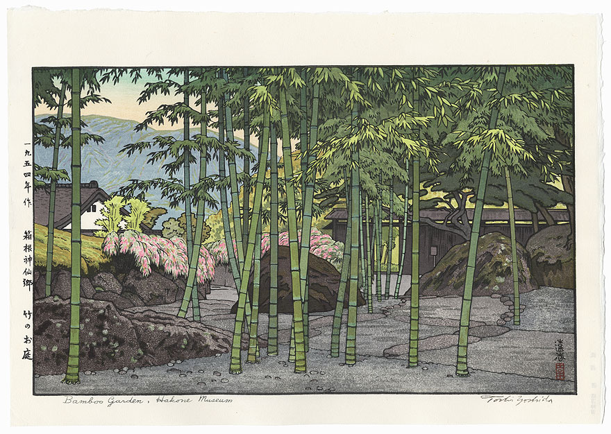 Bamboo Garden, Hakone Museum