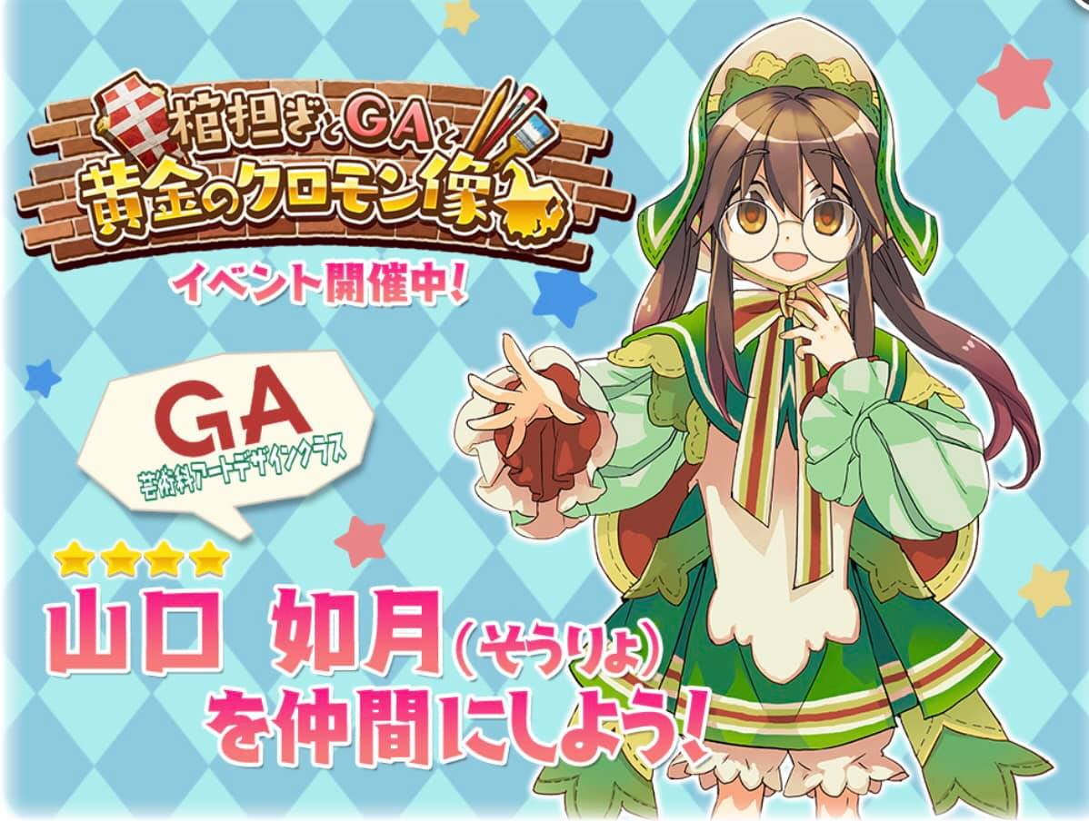 維護結束版本更新 活動開始及召喚更新 Kirara Fantasia 中文難民情報專頁 Facebook