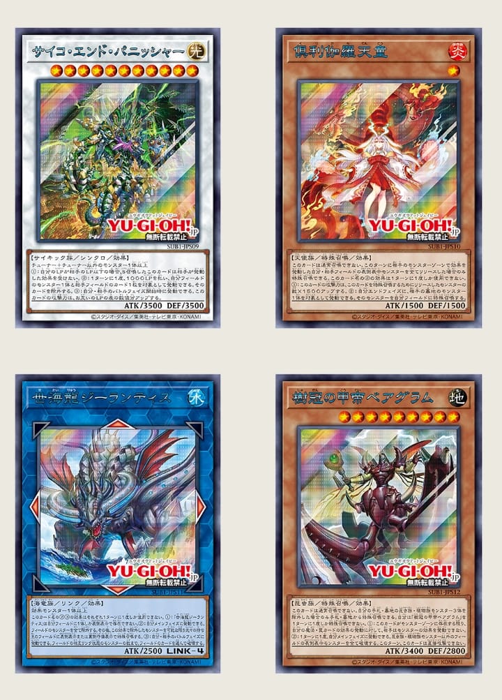 The Secret Shiny Box OCG Official release December 25, 2021
