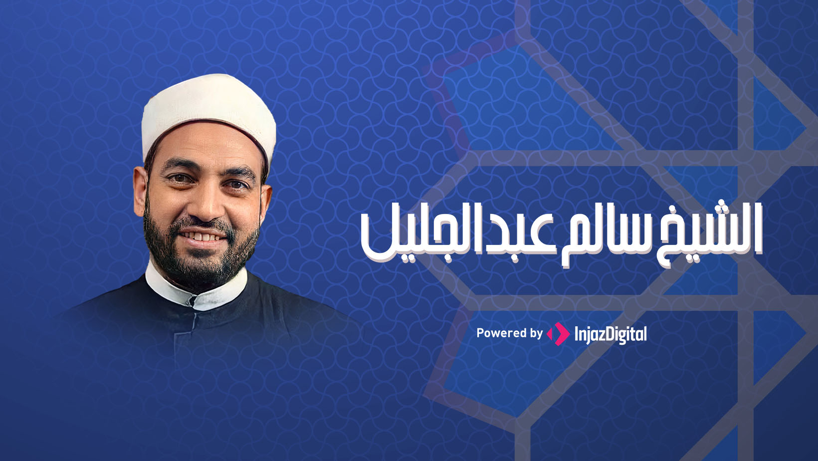 Dr. Ali Gomaa أ.د علي جمعة - يا قَهَّارُ يا قَهَّارُ حول هذه القلوب ...