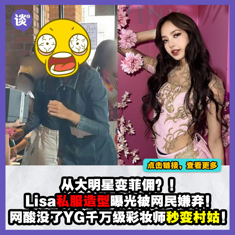 这是Lisa？！... - 我 们 都 爱 非 主 流 じ o v з