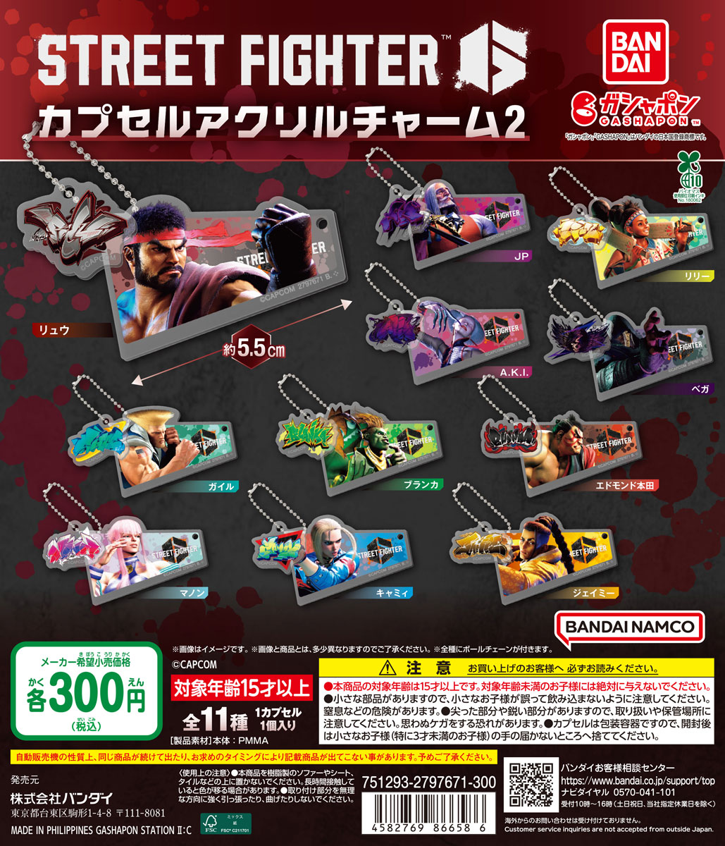 📍(Capsule) New items information📍 【STREET FIGHTER 6 CAPSULE