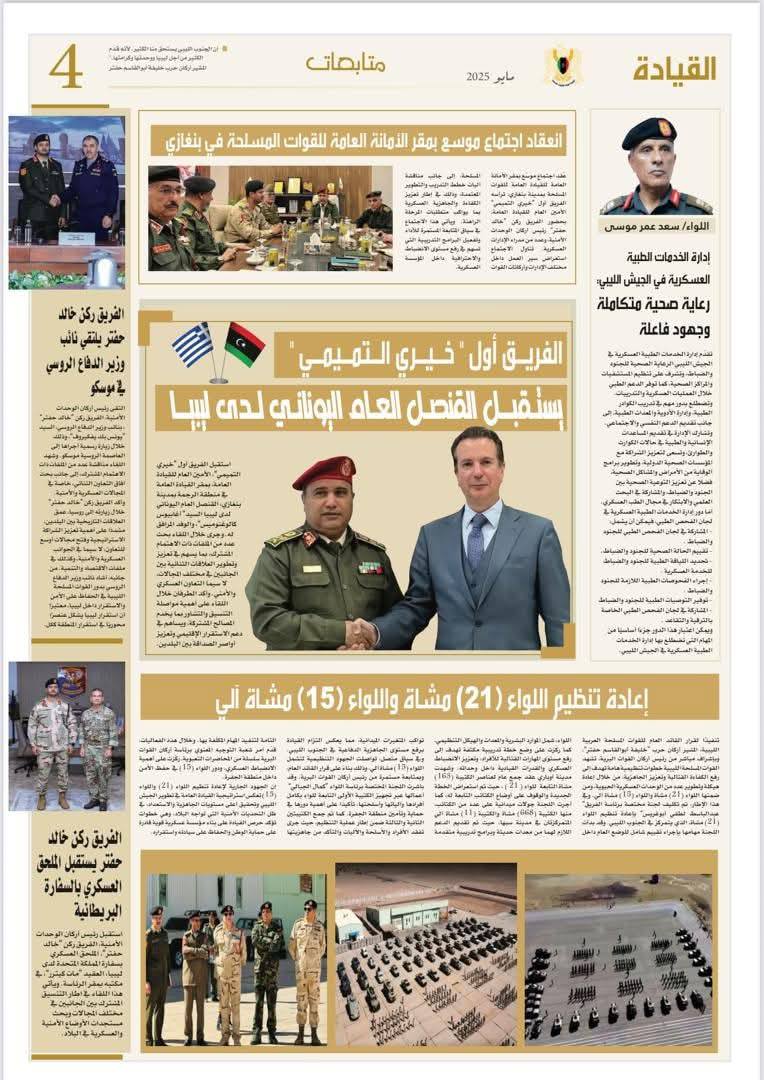 ليبيا بوست - Libya Post
