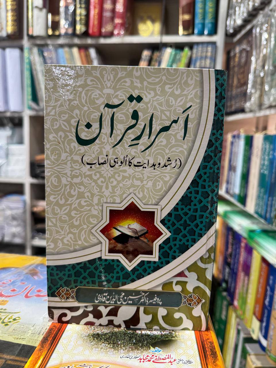 Ahmad Book Corporation | Rawalpindi
