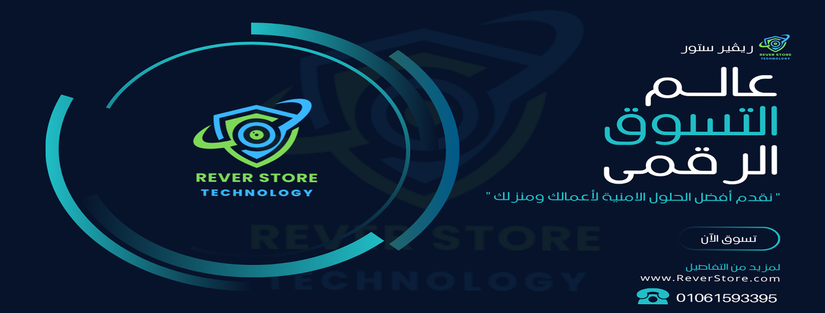 ريڤير ستور - Rever Store | Cairo