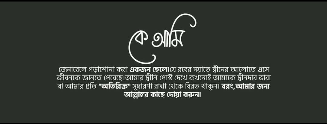 Azijul Islam