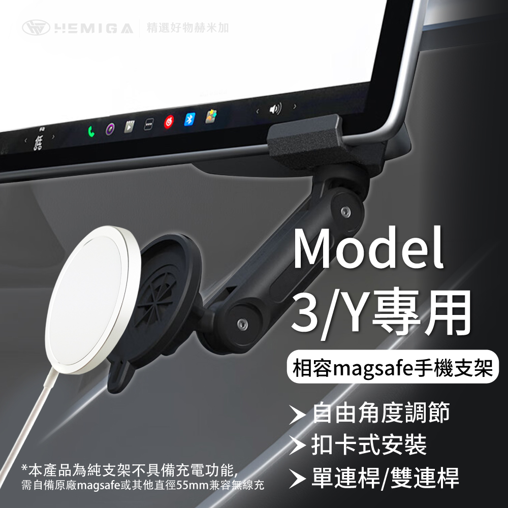 PLAY3C - 🚀ModelY / Model3 專用手機架 量身打造，吻合服貼👍...