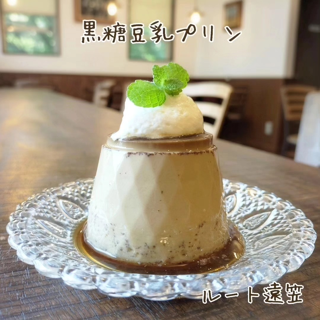 ルート 遠 笠