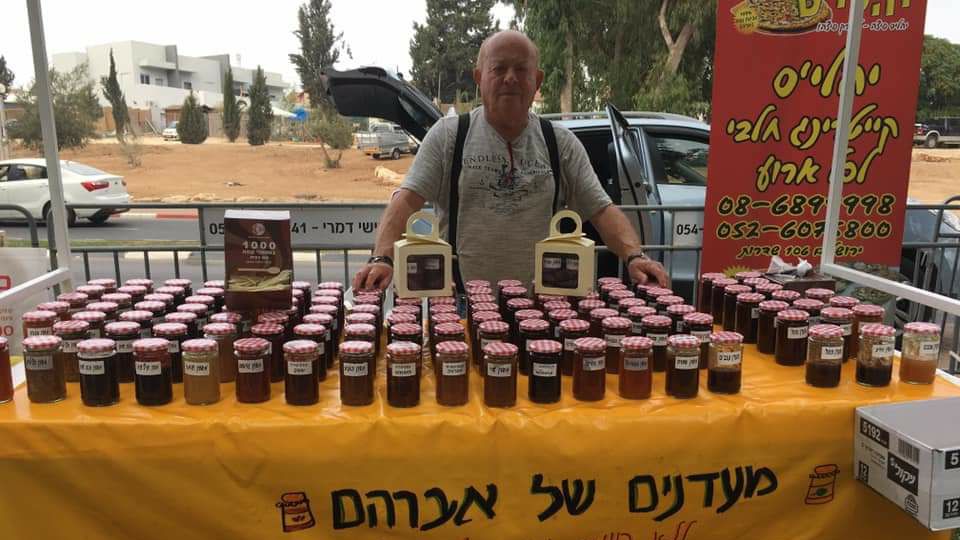 המעדנים של סבא אברהם